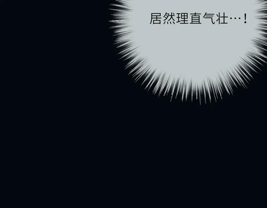 惑星之目 第21话 偷亲 第74页