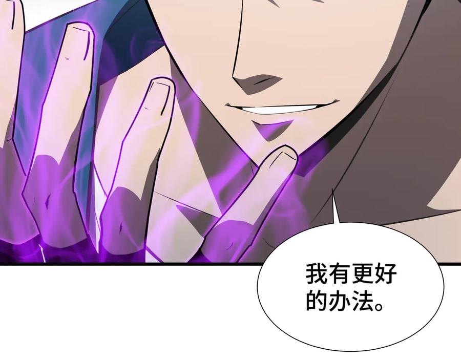 《异狱暴君：我的影子能无限进化》第32话 神出鬼没 第82页