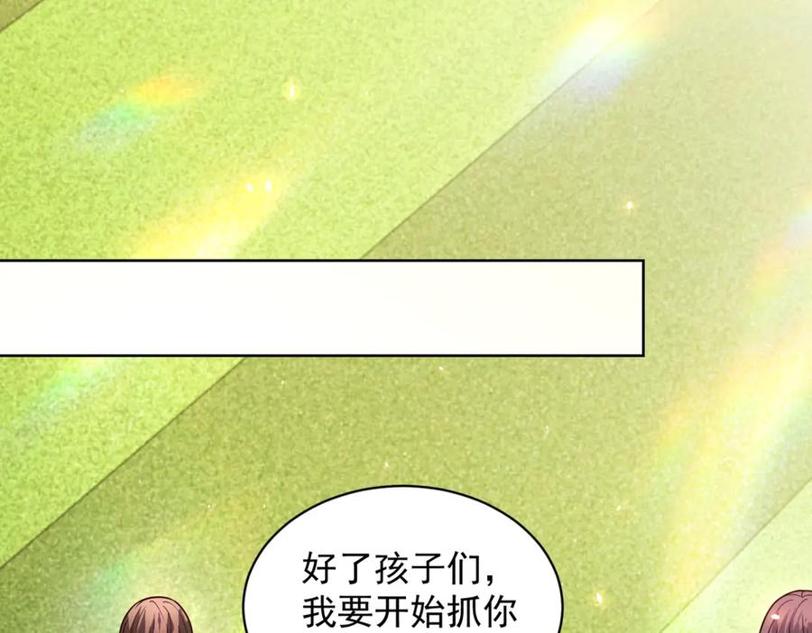 《我的诸神医院》第33话 两只拉弥亚 第71页