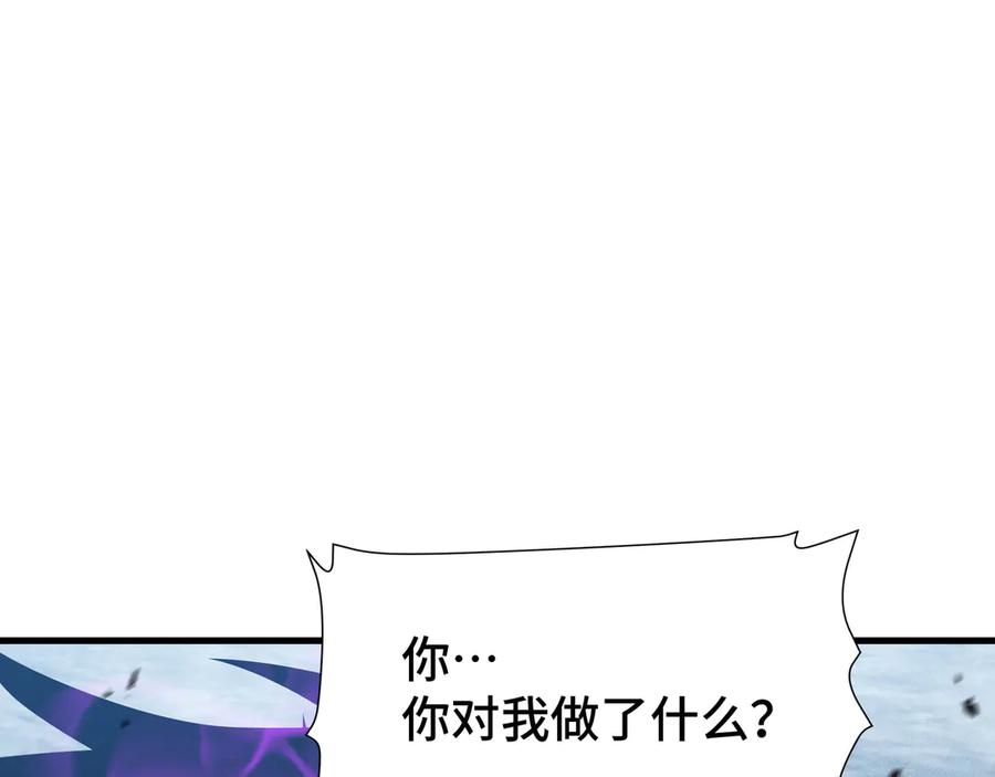 《异狱暴君：我的影子能无限进化》第32话 神出鬼没 第83页