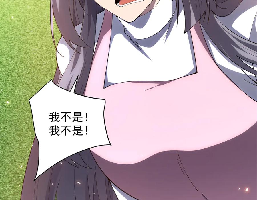 《我的诸神医院》第33话 两只拉弥亚 第28页