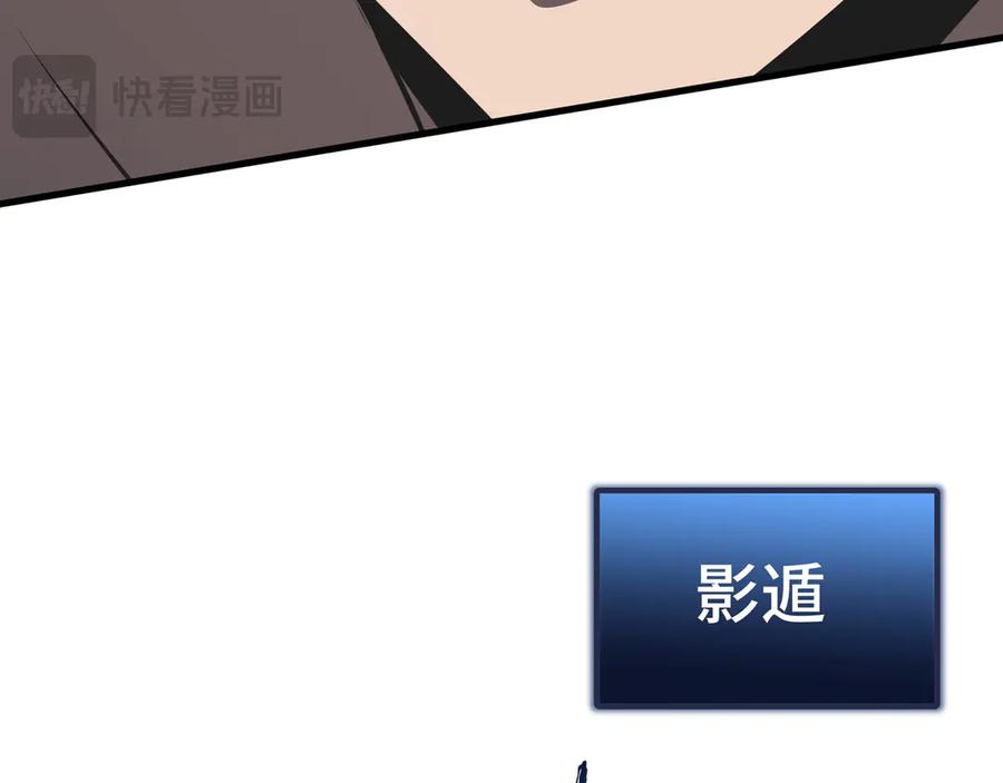 《异狱暴君：我的影子能无限进化》第32话 神出鬼没 第47页