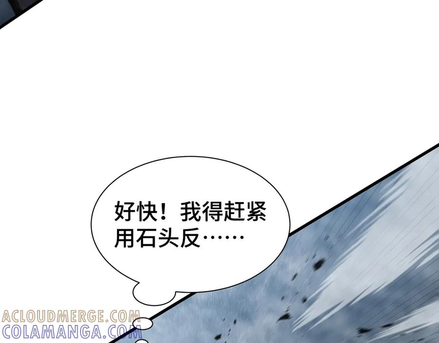 《异狱暴君：我的影子能无限进化》第32话 神出鬼没 第57页