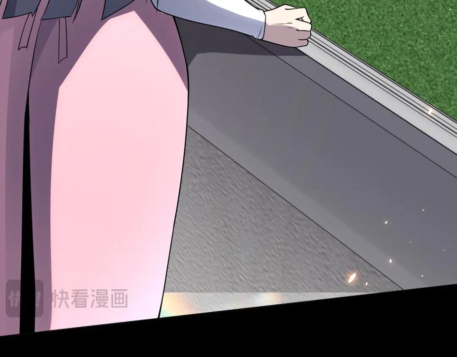 《我的诸神医院》第33话 两只拉弥亚 第74页
