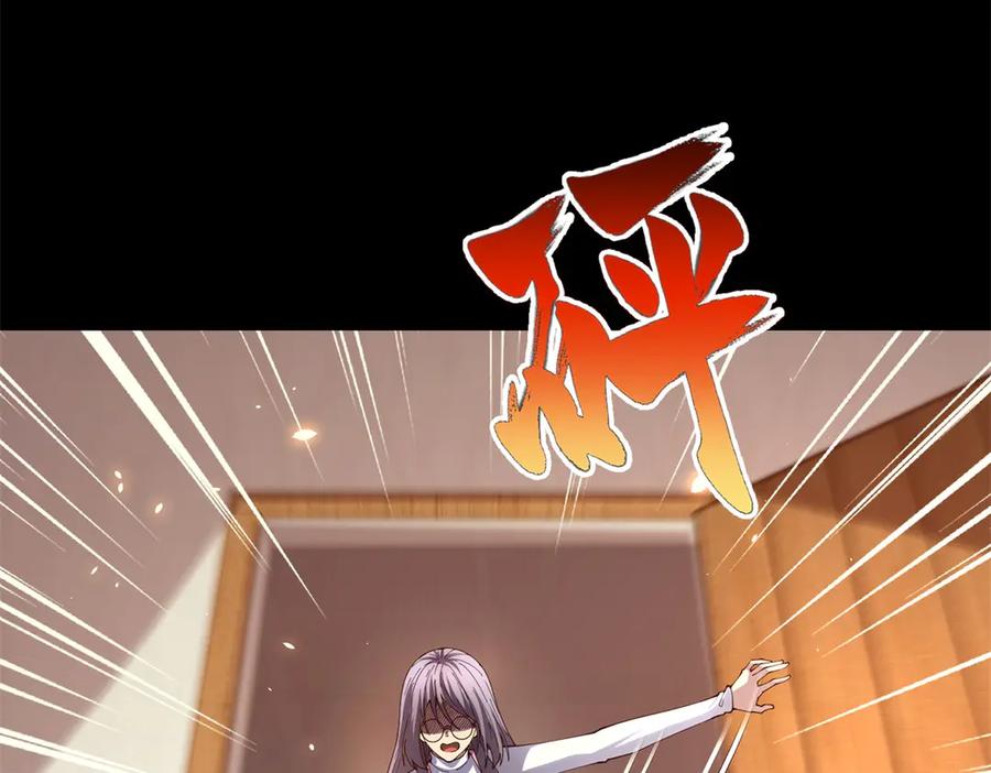 《我的诸神医院》第33话 两只拉弥亚 第32页