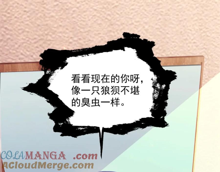 《我的诸神医院》第33话 两只拉弥亚 第37页