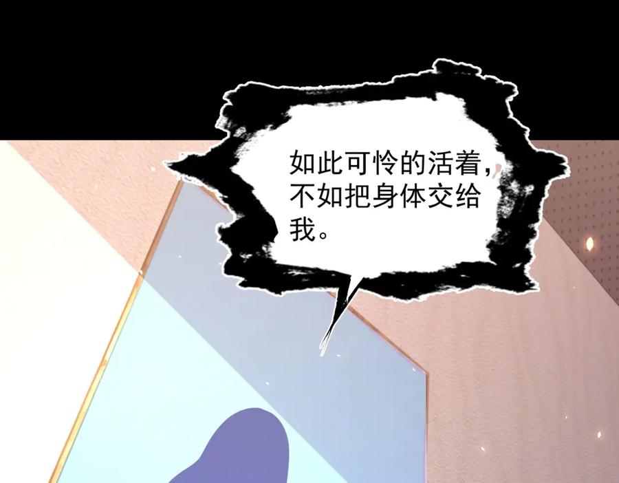 《我的诸神医院》第33话 两只拉弥亚 第42页
