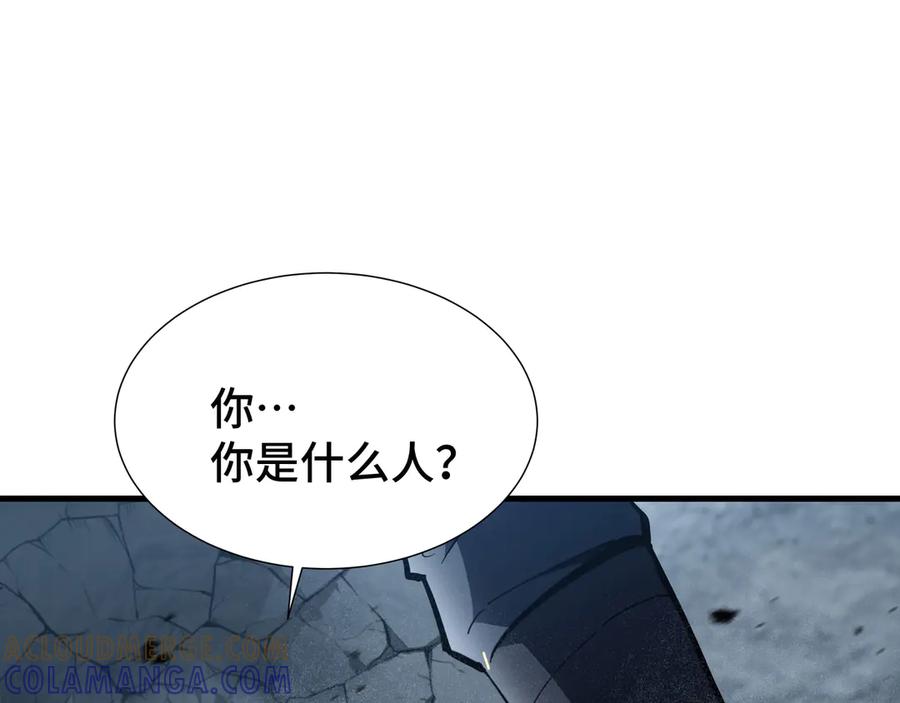 《异狱暴君：我的影子能无限进化》第32话 神出鬼没 第69页