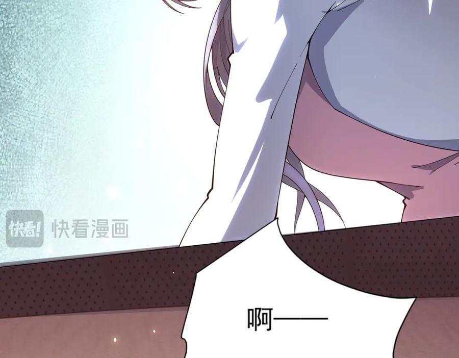 《我的诸神医院》第33话 两只拉弥亚 第51页