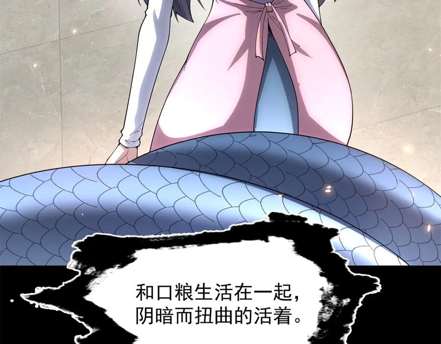 《我的诸神医院》第33话 两只拉弥亚 第40页