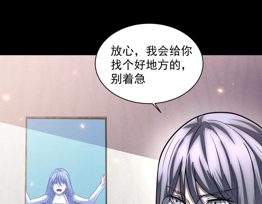 《我的诸神医院》第33话 两只拉弥亚 第63页