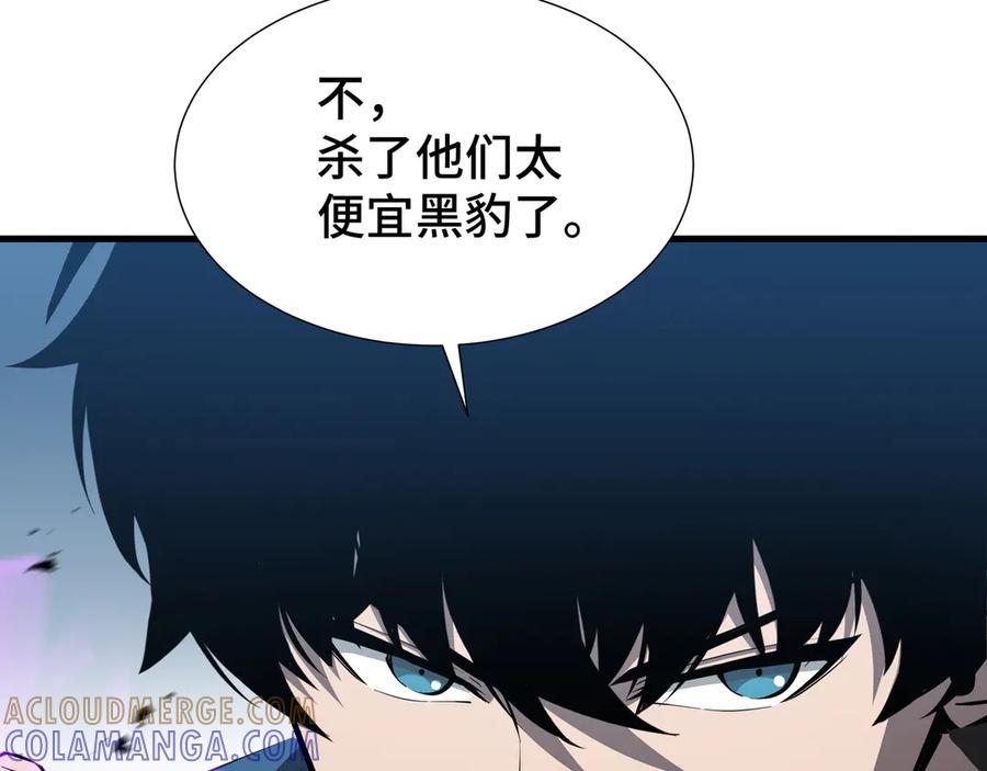 《异狱暴君：我的影子能无限进化》第32话 神出鬼没 第81页