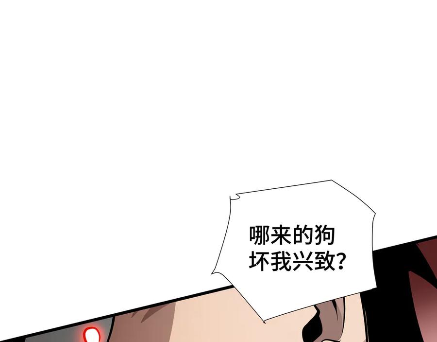 《异狱暴君：我的影子能无限进化》第32话 神出鬼没 第50页