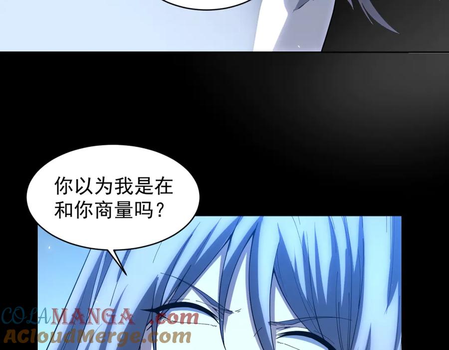 《我的诸神医院》第33话 两只拉弥亚 第45页