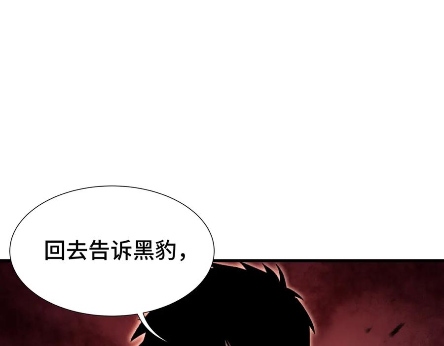 《异狱暴君：我的影子能无限进化》第32话 神出鬼没 第87页