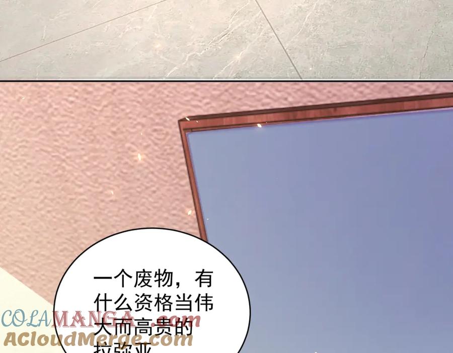 《我的诸神医院》第33话 两只拉弥亚 第57页
