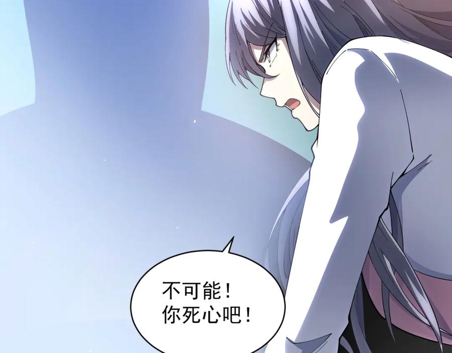 《我的诸神医院》第33话 两只拉弥亚 第44页