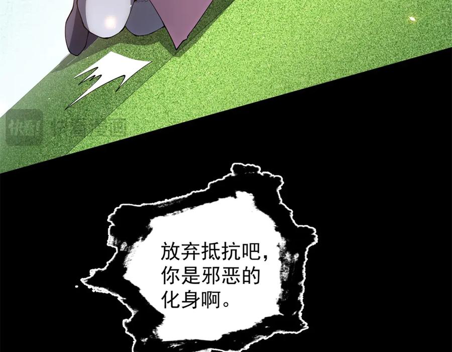 《我的诸神医院》第33话 两只拉弥亚 第26页