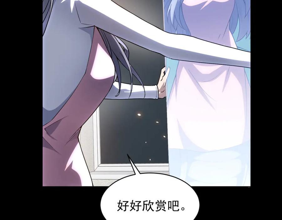 《我的诸神医院》第33话 两只拉弥亚 第66页