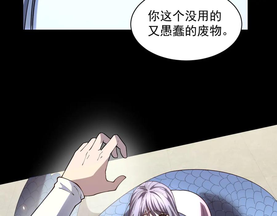 《我的诸神医院》第33话 两只拉弥亚 第47页
