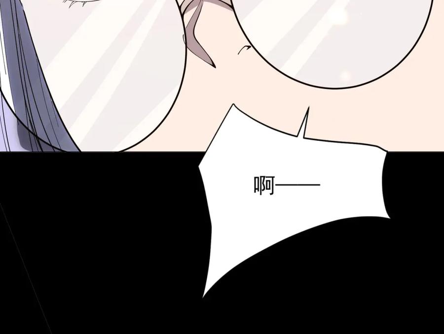 《我的诸神医院》第33话 两只拉弥亚 第23页