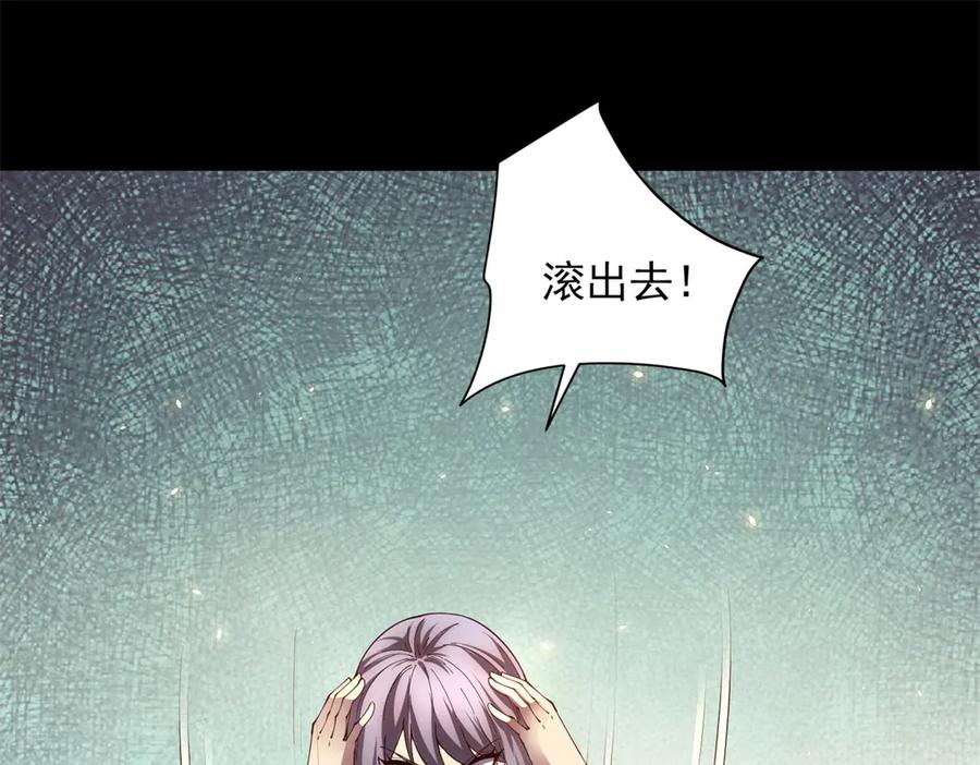 《我的诸神医院》第33话 两只拉弥亚 第24页