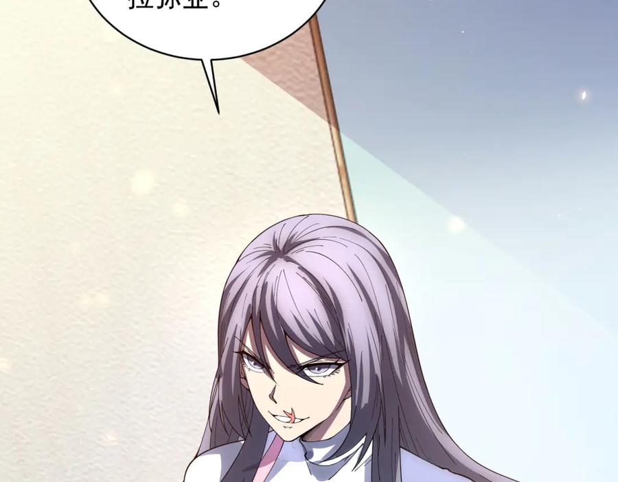 《我的诸神医院》第33话 两只拉弥亚 第58页