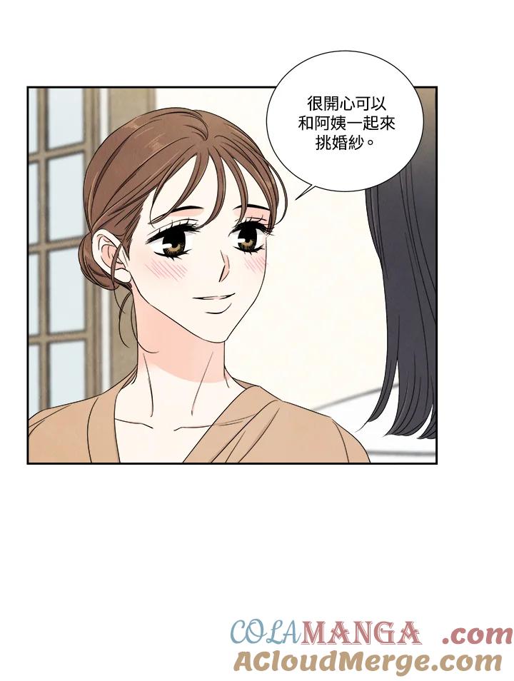 《纵然心痛》第35话 第31页