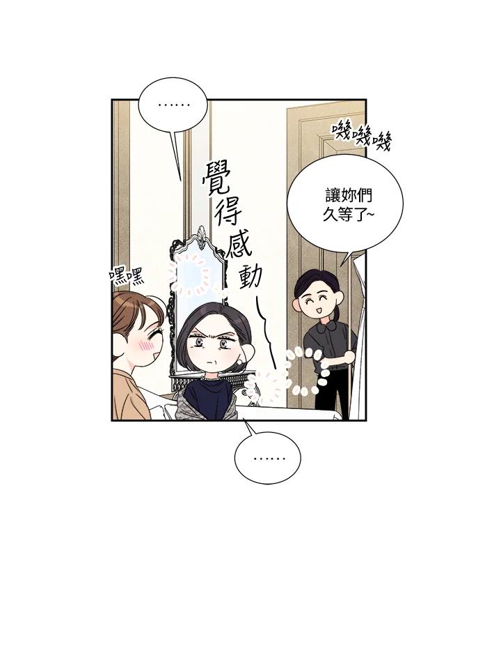 《纵然心痛》第35话 第32页