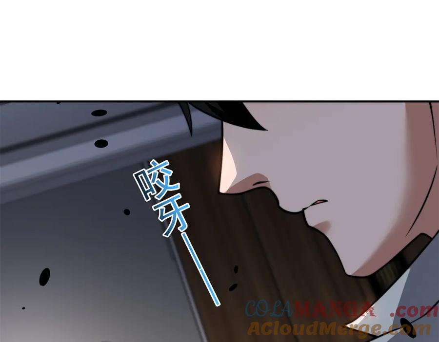 《我在末世给别人升级》第35话 李本华李主任 第125页