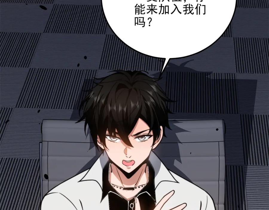 《我在末世给别人升级》第35话 李本华李主任 第127页