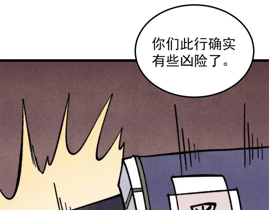 《万古最强宗》357 唐门九子夺嫡 第4页
