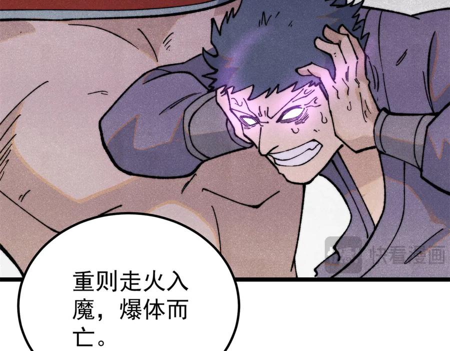 《万古最强宗》357 唐门九子夺嫡 第34页