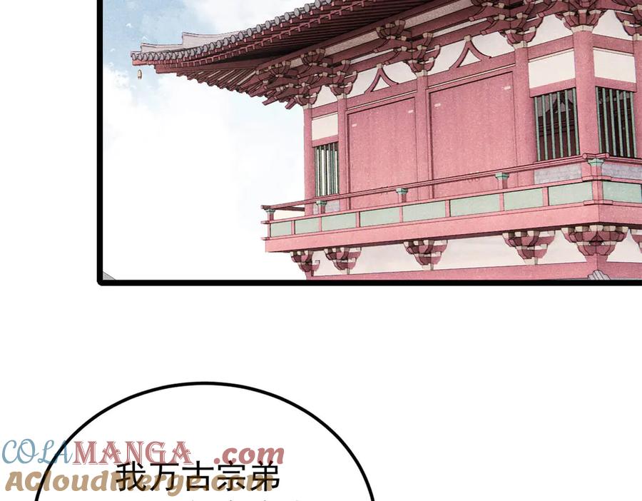 《万古最强宗》357 唐门九子夺嫡 第65页
