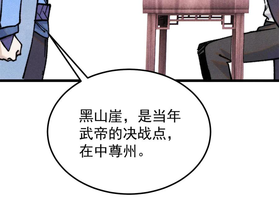 《万古最强宗》357 唐门九子夺嫡 第30页
