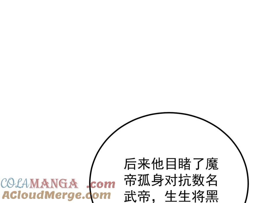 《万古最强宗》357 唐门九子夺嫡 第21页
