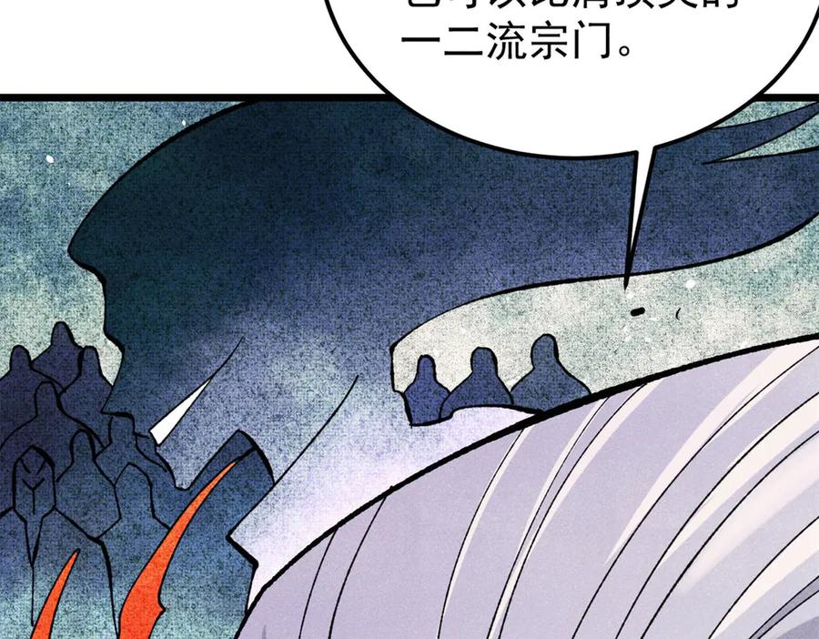 《万古最强宗》357 唐门九子夺嫡 第100页