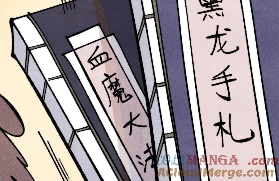 《万古最强宗》357 唐门九子夺嫡 第5页