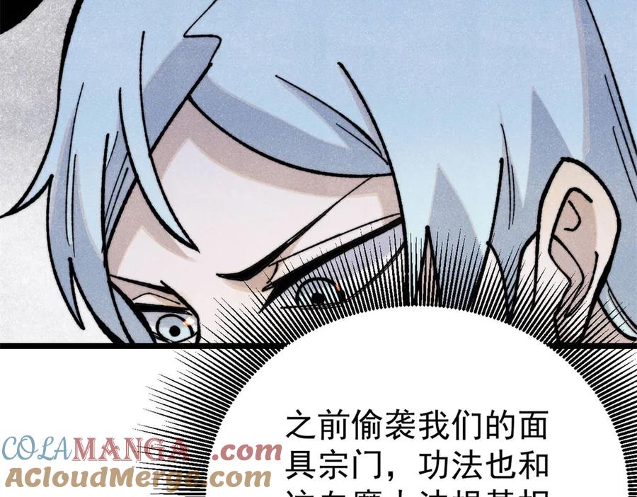 《万古最强宗》357 唐门九子夺嫡 第41页