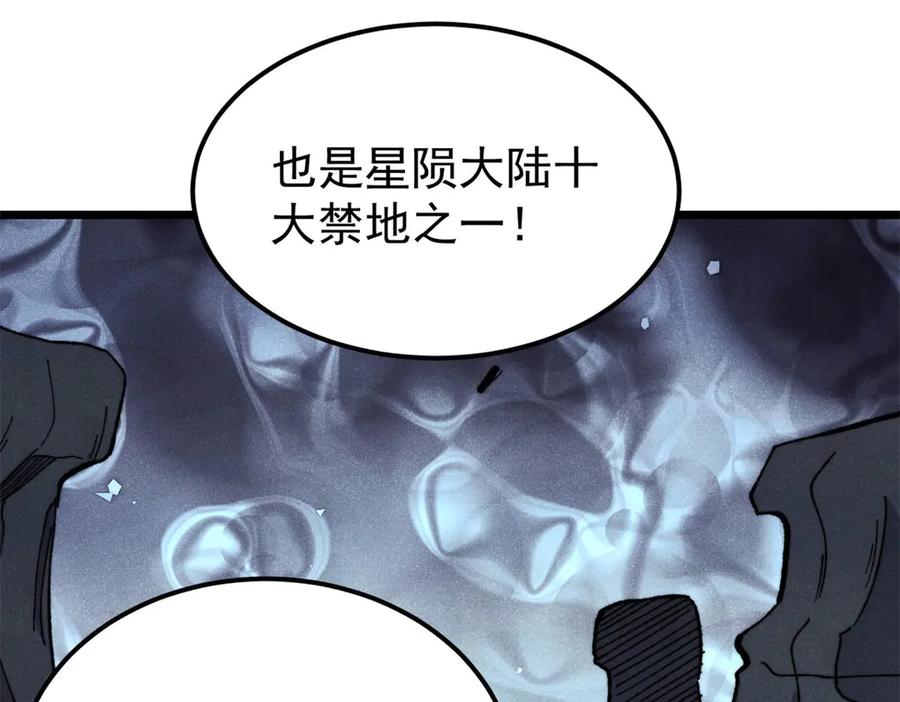 《万古最强宗》357 唐门九子夺嫡 第31页