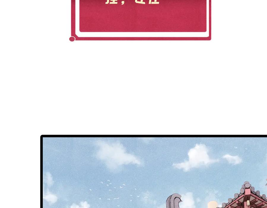 《万古最强宗》357 唐门九子夺嫡 第63页