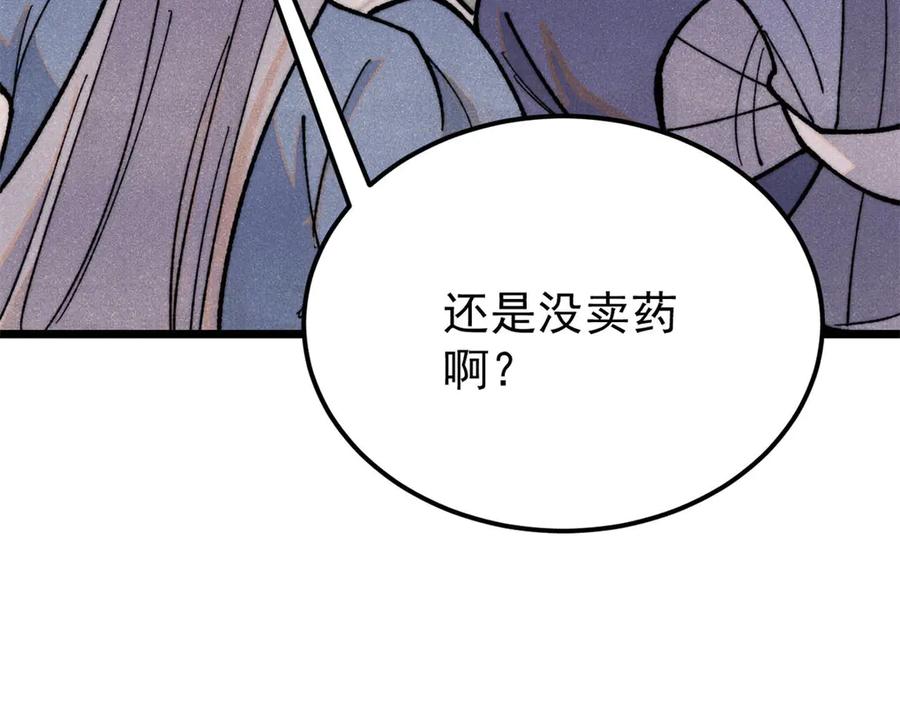 《万古最强宗》357 唐门九子夺嫡 第74页