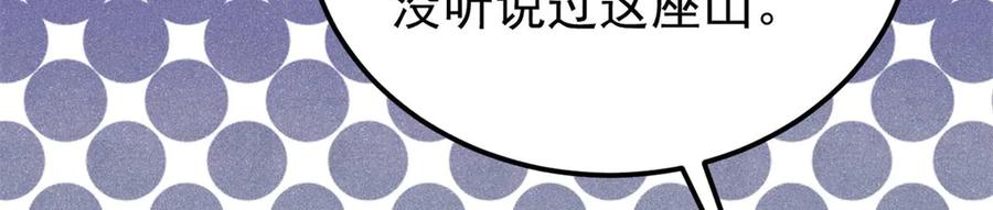《万古最强宗》357 唐门九子夺嫡 第28页