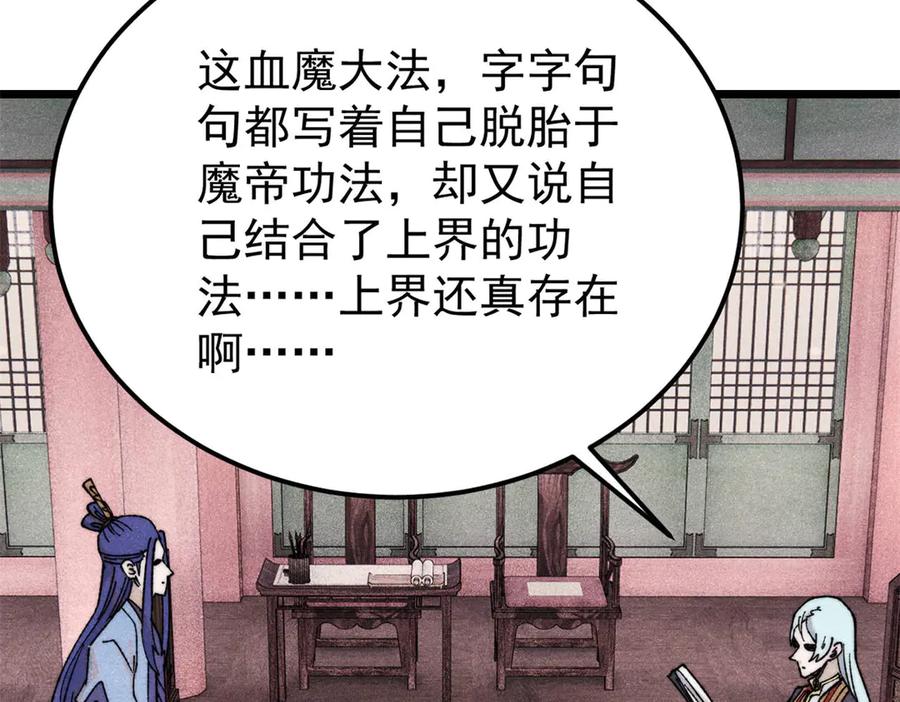 《万古最强宗》357 唐门九子夺嫡 第7页