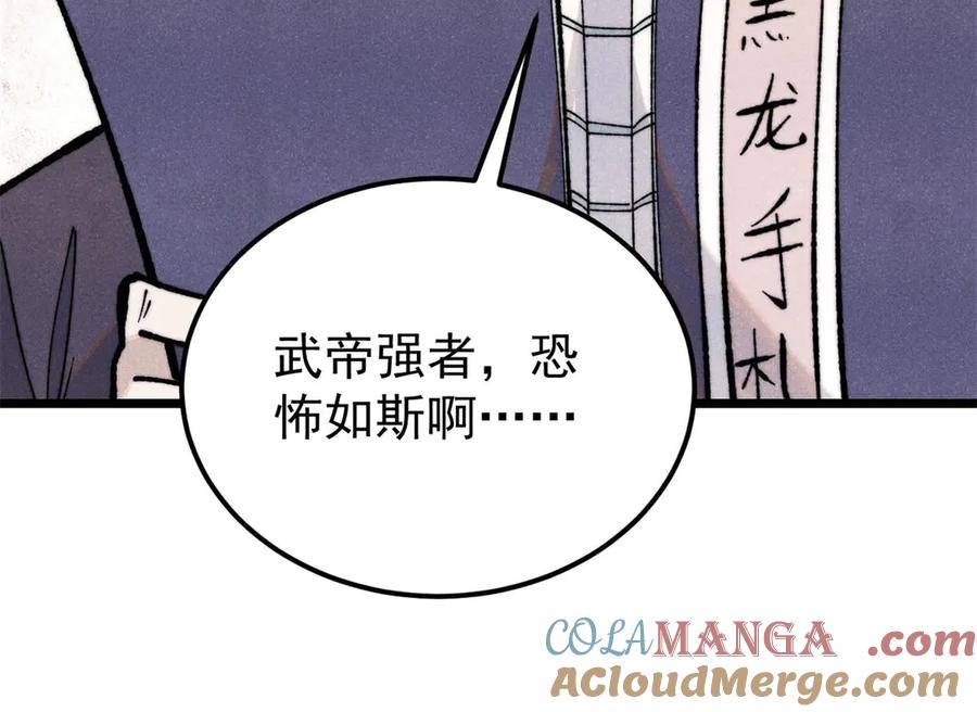《万古最强宗》357 唐门九子夺嫡 第37页