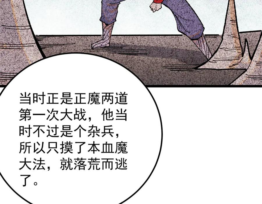 《万古最强宗》357 唐门九子夺嫡 第16页