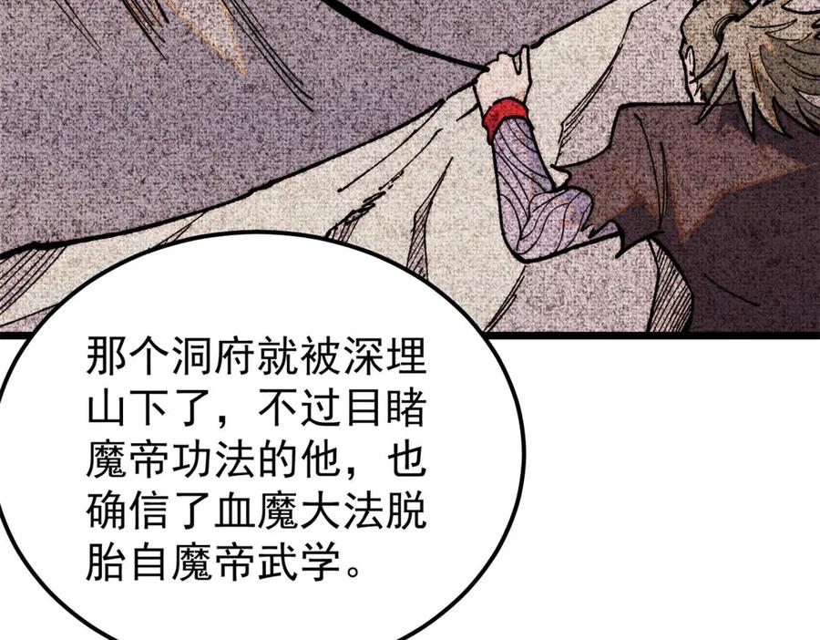 《万古最强宗》357 唐门九子夺嫡 第26页