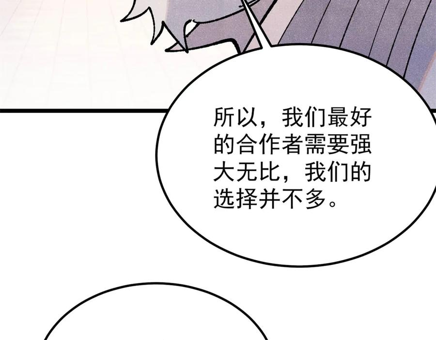 《万古最强宗》357 唐门九子夺嫡 第90页