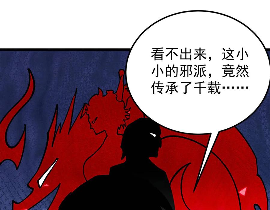 《万古最强宗》357 唐门九子夺嫡 第10页