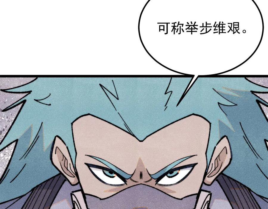 《万古最强宗》357 唐门九子夺嫡 第50页